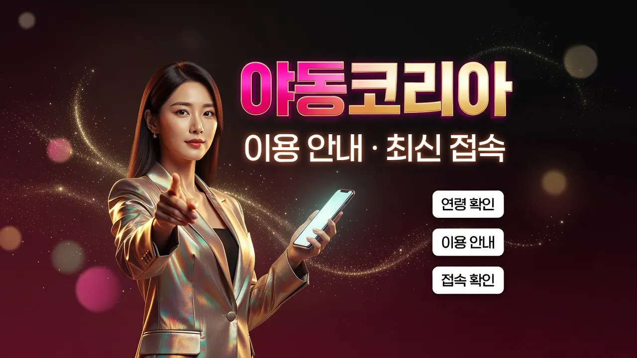 바카라 라이브 테이블과 텍스트가 결합된 이미지. 딜러 콜 오류·지연 시 원문 우선 원칙과 확인 순서 안내.